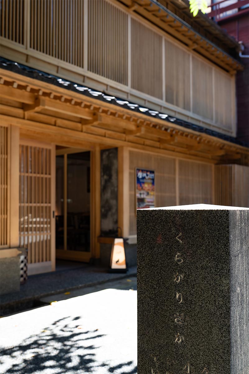 お店正面、くらがりざか石碑